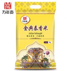 万年贡 茉莉香米籼米 袋装 一级金典泰香米4kg大米煮饭煲粥米主食