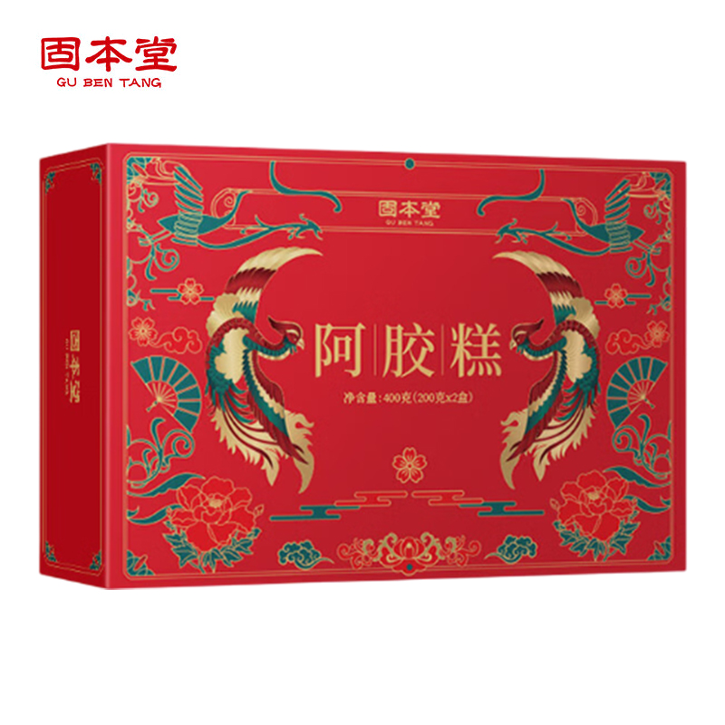 固本堂 阿胶糕红枣枸杞口味（10%）200g*2 80块营养品固元膏固元糕丈母娘见面礼送父母礼物礼品礼盒