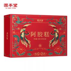 固本堂 阿胶糕红枣枸杞口味（10%）200g*2 80块营养品固元膏固元糕丈母娘见面礼送父母礼物礼品礼盒