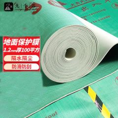 九千谷 2836 地面保护膜约100平1卷1.2mm厚地膜装修家装地板砖保护膜防护