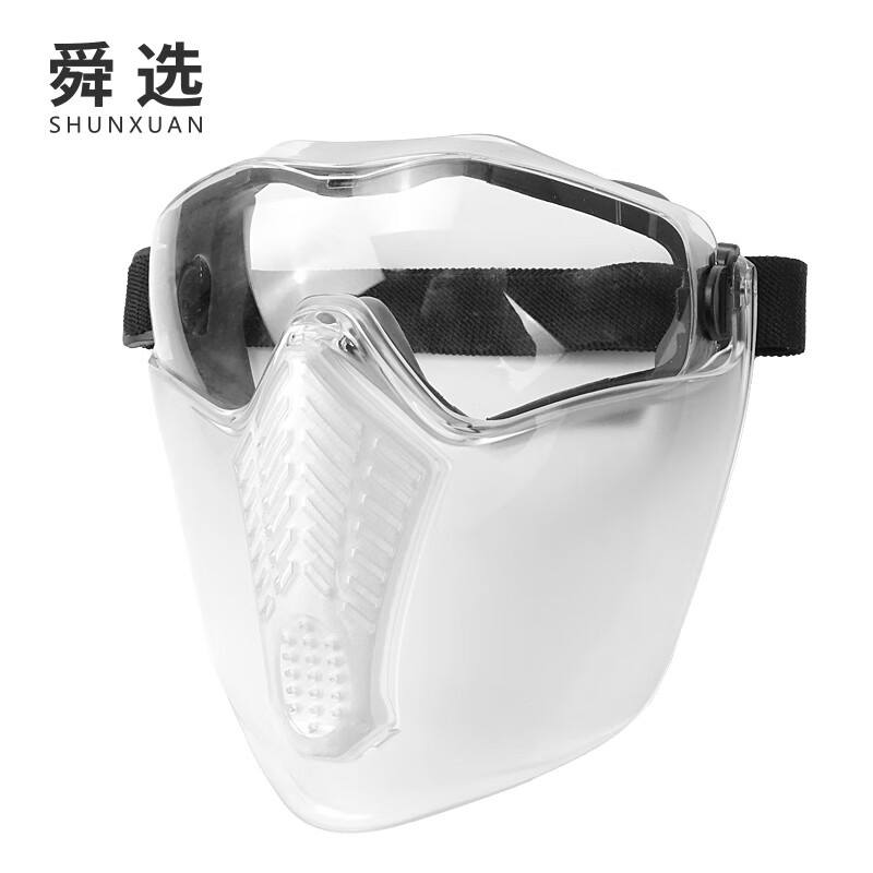 舜选 S-Maxx-BP3287防护眼镜 带面屏+1片滤棉套装