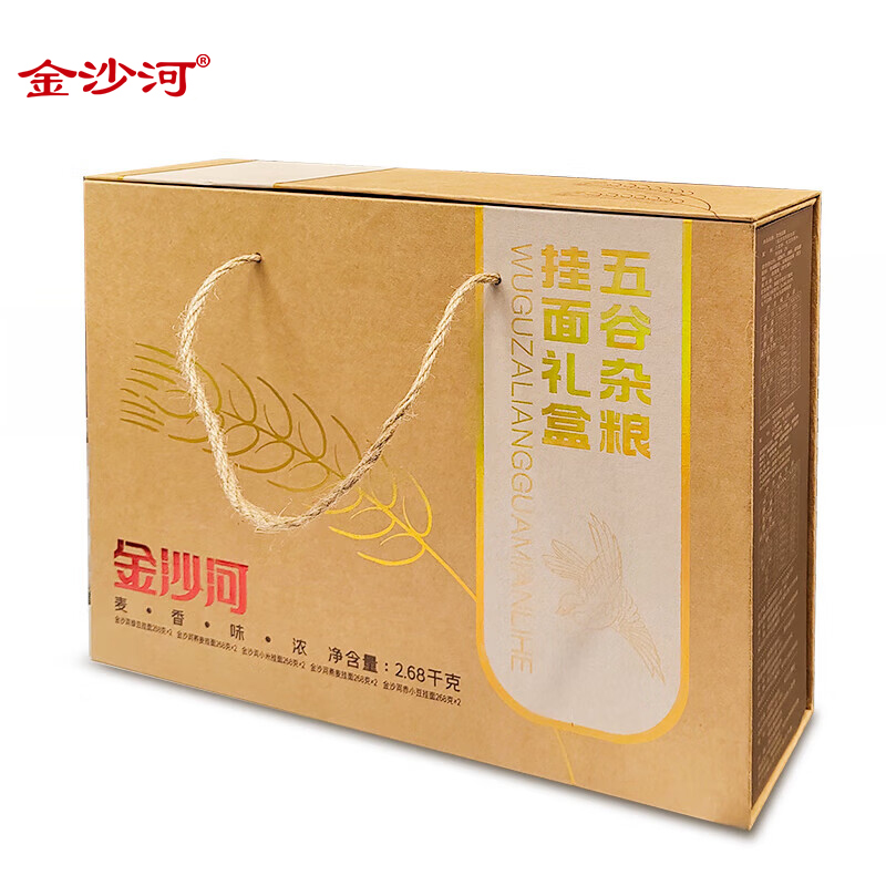 金沙河 面条杂粮 拌面汤面节日团购礼品 杂粮礼盒2.68kg