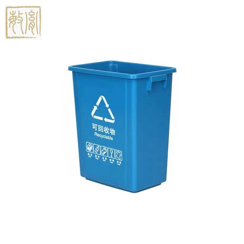 敏胤（MINYIN） 无盖分类垃圾桶可回收分类垃圾桶40L