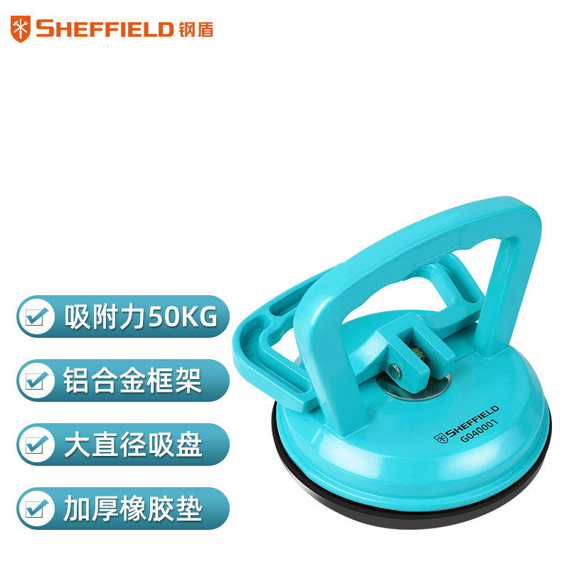 钢盾 G040001 单爪玻璃吸盘铝合金强力瓷砖吸盘吊顶地板吸提器 吸力50公斤