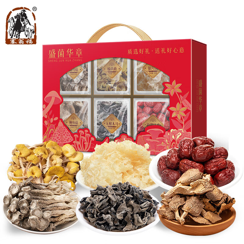 塞翁福 盛菌华章菌萃435g滋补营养品菌菇干货蘑菇送礼礼包