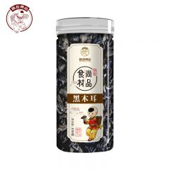 徽珍 黑木耳110g/罐 干货肉厚无根黄山特产非小碗耳配菜凉拌火锅食材