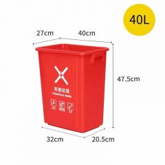 敏胤（MINYIN）无盖分类垃圾桶 有害分类垃圾桶40L