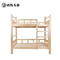 鸿伯韦都 实木床上下铺高低床 1.2米双层一组/组