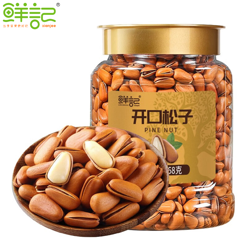 鲜记 开口松子468g坚果松籽仁大颗粒 休闲零食小吃送礼解馋