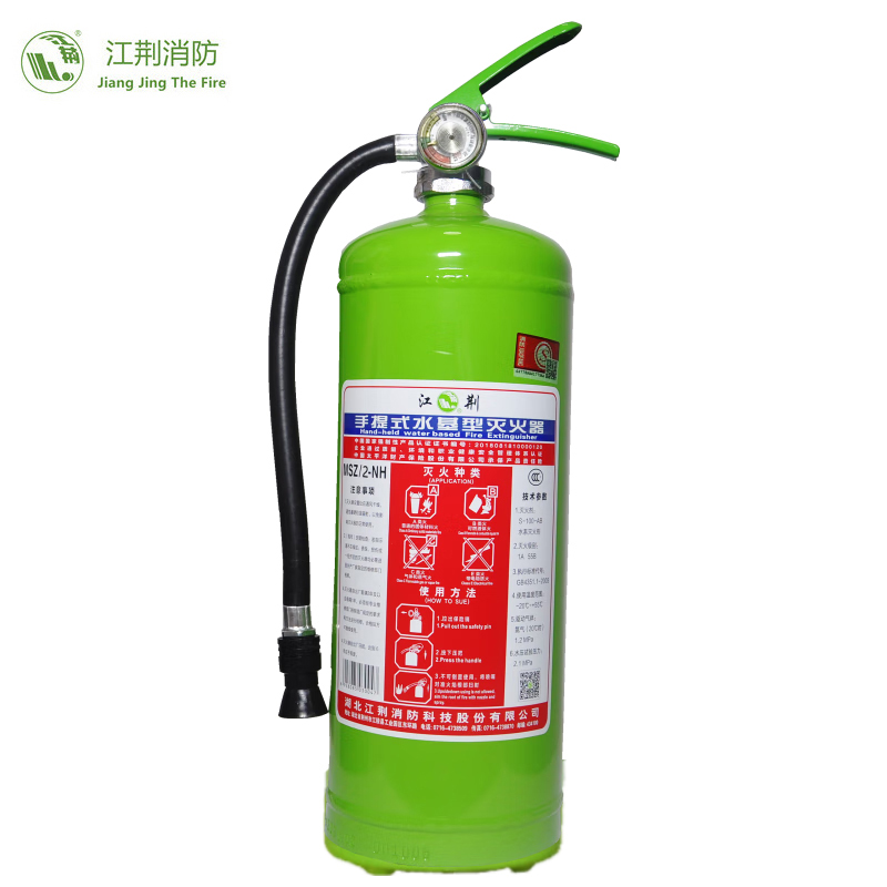 江荆 手提式水基型灭火器2L（-20℃） MSZ/2-NH