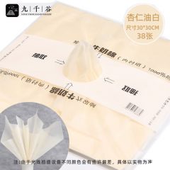 九千谷 鲜花束包装纸diy材料花材配件内衬纸牛奶棉包花纸 油白色38张3636