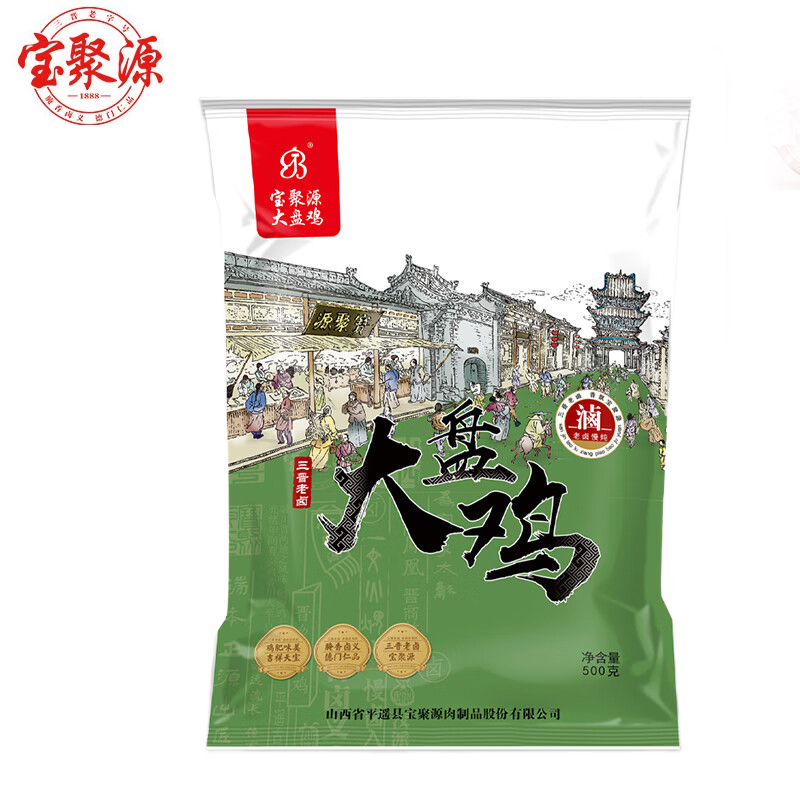 宝聚源 大盘鸡500g*1袋 鸡肉熟食500g 风味烧鸡大盘鸡开袋即食卤鸡肉 中华老字号