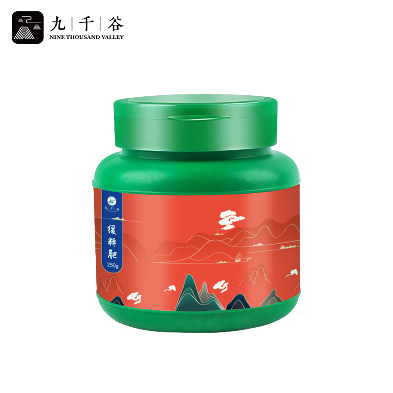 九千谷 缓释肥颗粒250g家庭阳台种菜盆栽蔬菜水果化肥办公室土培植物花卉绿植肥料5280