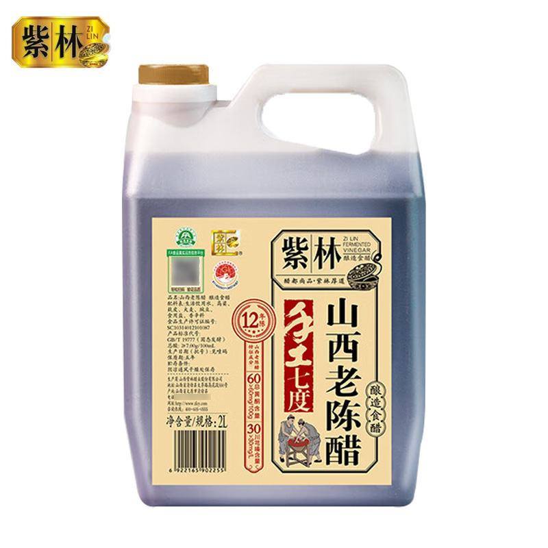 紫林 山西老陈醋手工7度醋2L桶装 酿造食醋 桶装