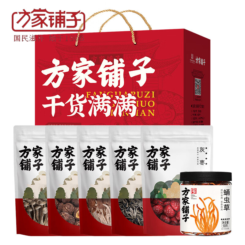方家铺子 昌盛菌菇干货礼盒 490g 中华老字号 节日团购送礼礼品