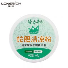 隆力奇（LONGRICH）蛇胆清凉粉160g富含蛇生物精华素