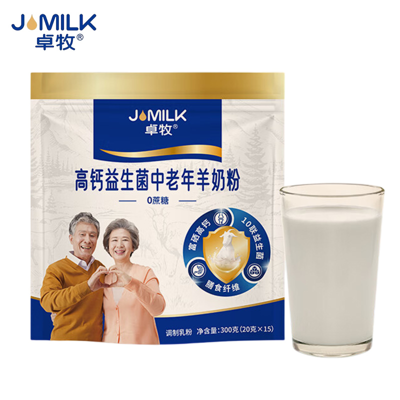 卓牧（JOMILK）高钙益生菌中老年羊奶粉300g 袋装 富硒多维益生元羊奶送父母长辈