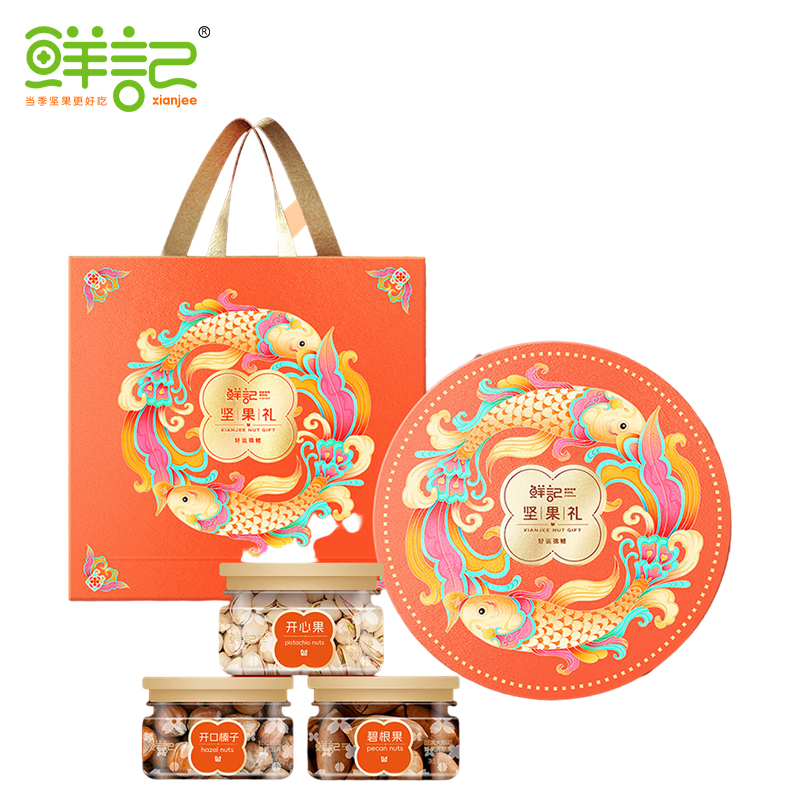 鲜记 坚果礼好运锦鲤800g 坚果礼盒开心果巴旦木夏威夷果腰果等 健康零食休闲零食