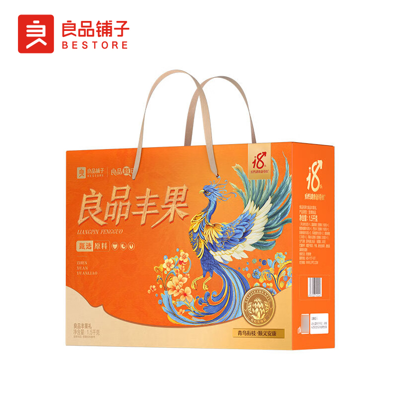 良品铺子  坚果零食礼盒礼包送亲人朋友 良品丰果礼1500g