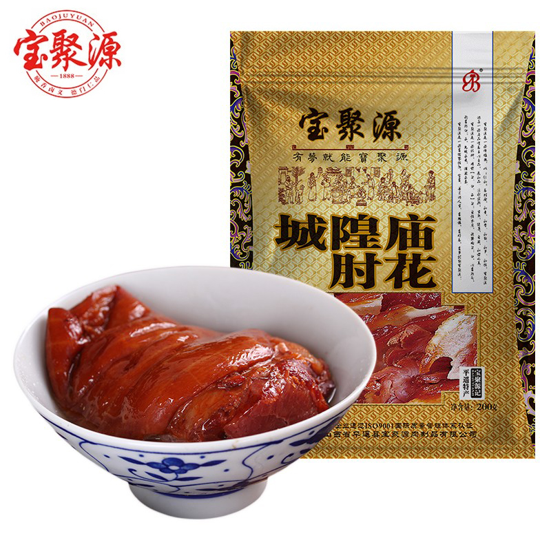 宝聚源 城隍庙肘花 酱肘子熟食 五香酱香卷 山西特产卤味肘花200g