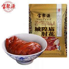 宝聚源 城隍庙肘花 酱肘子熟食 五香酱香卷 山西特产卤味肘花200g