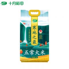 十月稻田 寒地之最五常大米5kg 10斤香米 新米 东北大米 真空包装大米