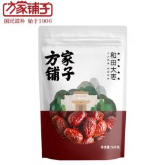 方家铺子 中华老字号和田大枣500g 新疆特产特级红枣 干果零食煲汤煮粥