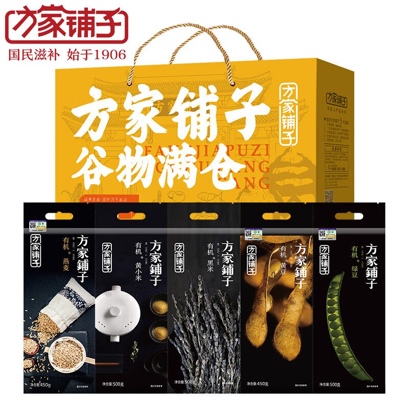 方家铺子 谷物满仓有机杂粮礼盒2400g 燕麦黑米黄豆小米绿豆组合五谷杂粮粗粮粥料米粥送礼品