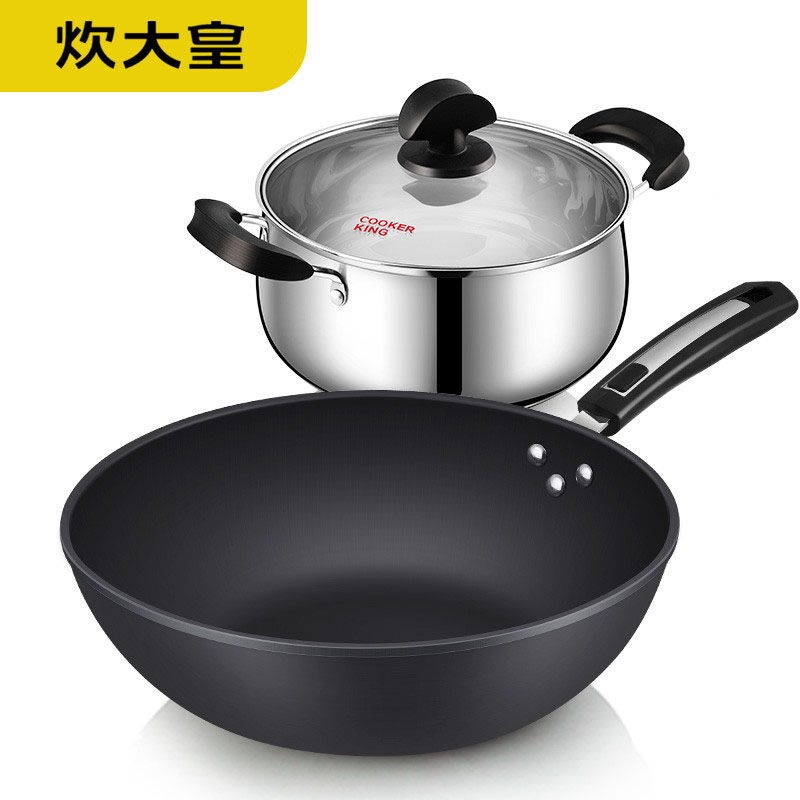 炊大皇（COOKER KING） HN47359锅具两件套炒菜锅电磁炉明火通用