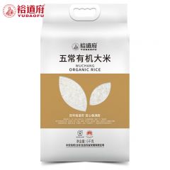 裕道府 五常有机大米5kg 10斤大米 东北大米 五常大米 双层袋 真空
