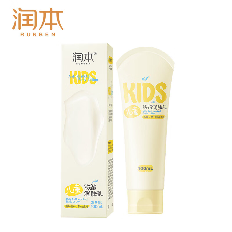 润本 儿童防皴润肤乳100ml秋冬长效保湿滋润身体乳舒缓干燥防干痒