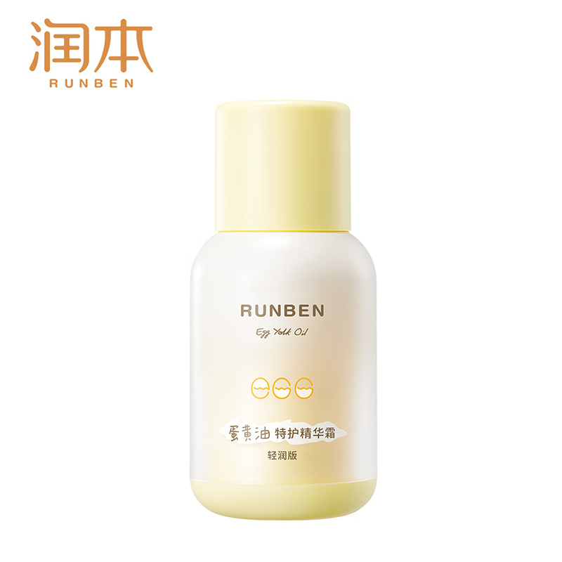 润本（RUNBEN） 蛋黄油特护精华霜轻润版50g婴幼儿润肤霜肌肤保湿补水面霜