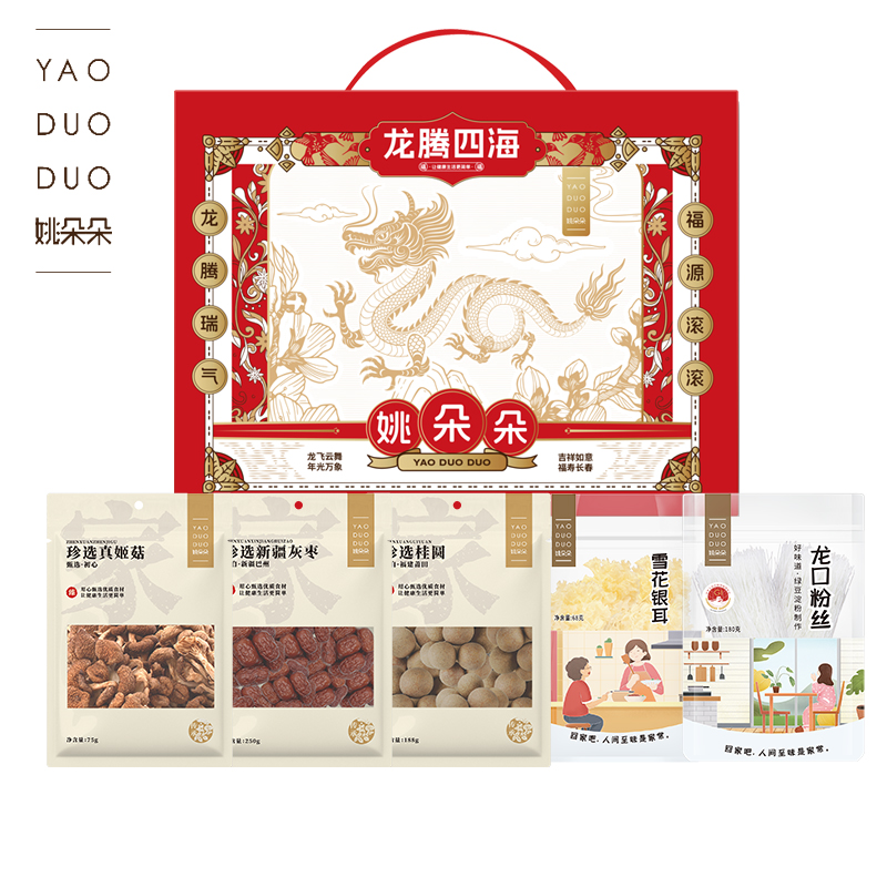 姚朵朵 龙腾四海礼盒761g 南北干货菌菇汤料甜汤料粉丝银耳桂圆灰枣真姬菇食用菌送礼福利