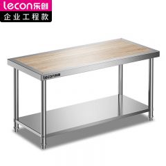 乐创（lecon） LC-GDL-YQ1808商用工作台面案操作木案台