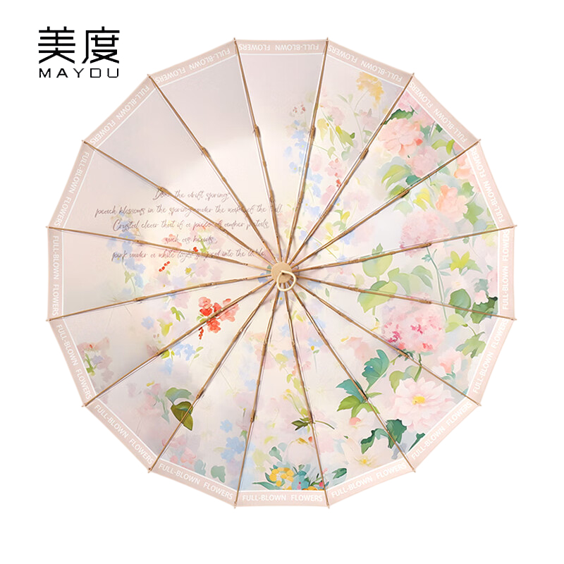 美度（MAYDU） M3165三折16骨彩胶太阳伞女晴雨两用防晒防紫外遮阳伞国风春日牡丹