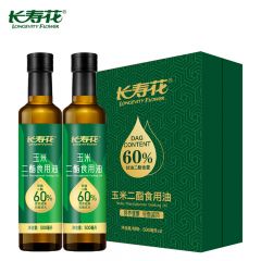 长寿花 甘油二酯食用油60%DAG含量 浓香玉米二酯油500ML*2 1盒