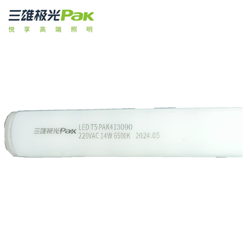 三雄极光 一体化灯管 14W6500KPAK413090 条形超亮家用超市节能高亮车间商用