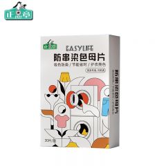 正章 防串染色母片30片吸色防染吸附尘螨护衣亮色