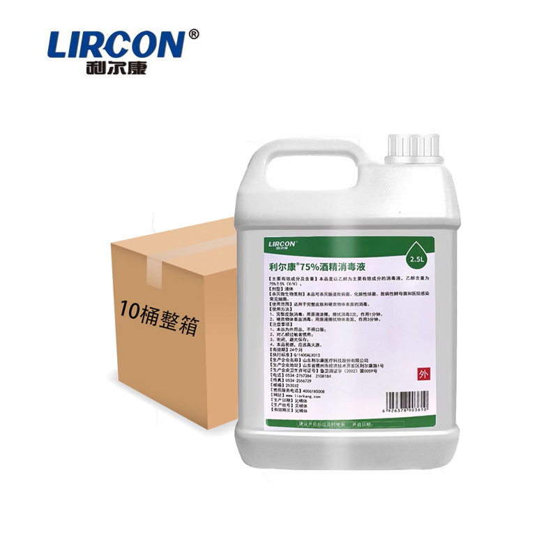 利尔康 75%酒精消毒液 2.5L*10桶