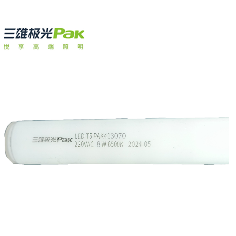 三雄极光 一体化灯管 8W6500KPAK413070 条形超亮家用超市节能高亮车间商用