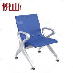 悦山 公共座椅 连排椅 等候椅 单人位 656*640*840mm