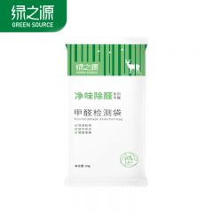 绿之源 Z-5443甲醛检测袋上手简单密封防潮