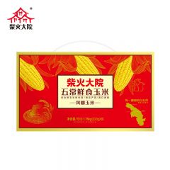 柴火大院 五常鲜食玉米1.76kg(220g*8根)  黄糯玉米 玉米礼盒