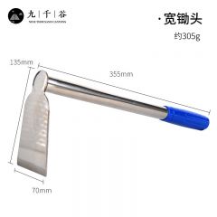 九千谷 园艺工具不锈钢宽锄头 园艺锄头种菜种花除草养护农用铲土挖土种植铁锹耙子户外园艺4429