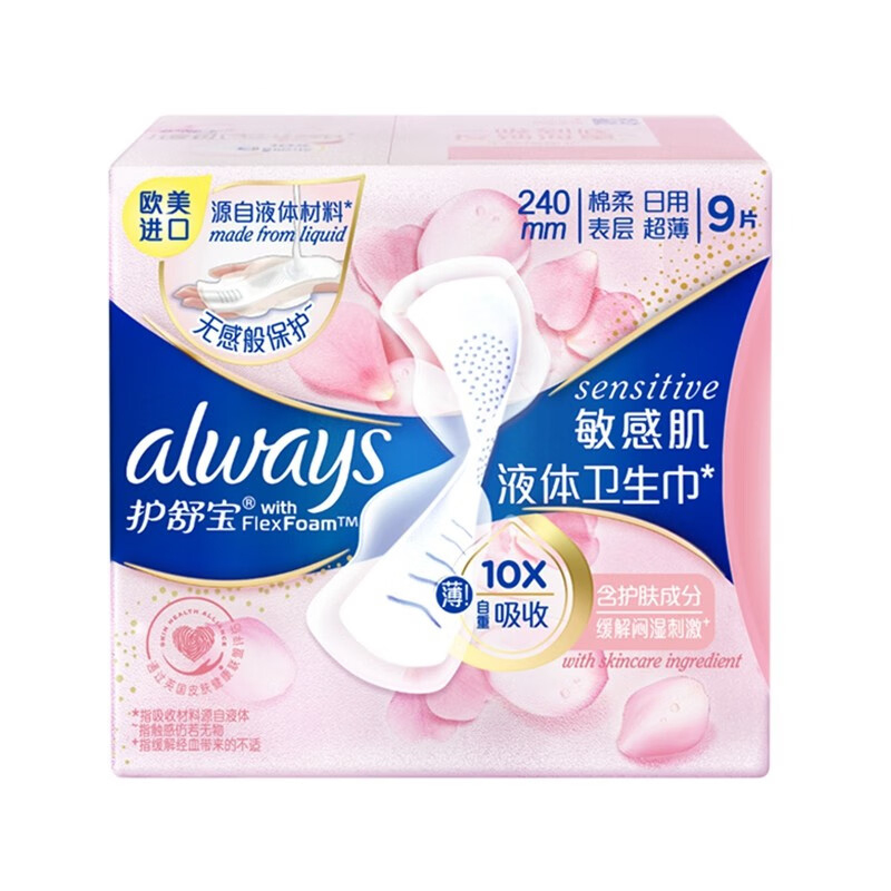护舒宝 敏感肌系列日用液体卫生巾240mm*9片