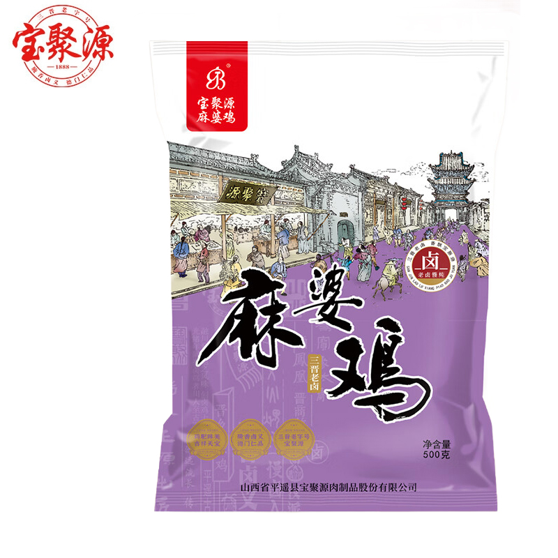 宝聚源 麻婆鸡500g*1袋 鸡肉熟食500g 风味烧鸡大盘鸡开袋即食卤鸡肉 中华老字号