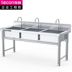 乐创（lecon） 商用三星水池水槽201无磁不锈钢匠心设计好用耐用LC-J-APGSC03