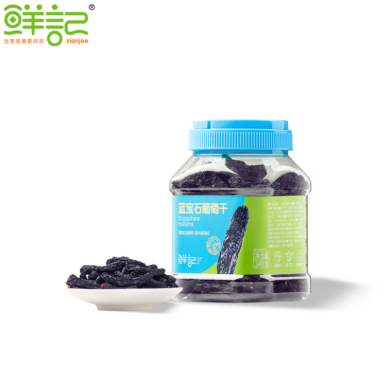 鲜记 蓝宝石葡萄干348g/罐 蜜饯果干休闲零食