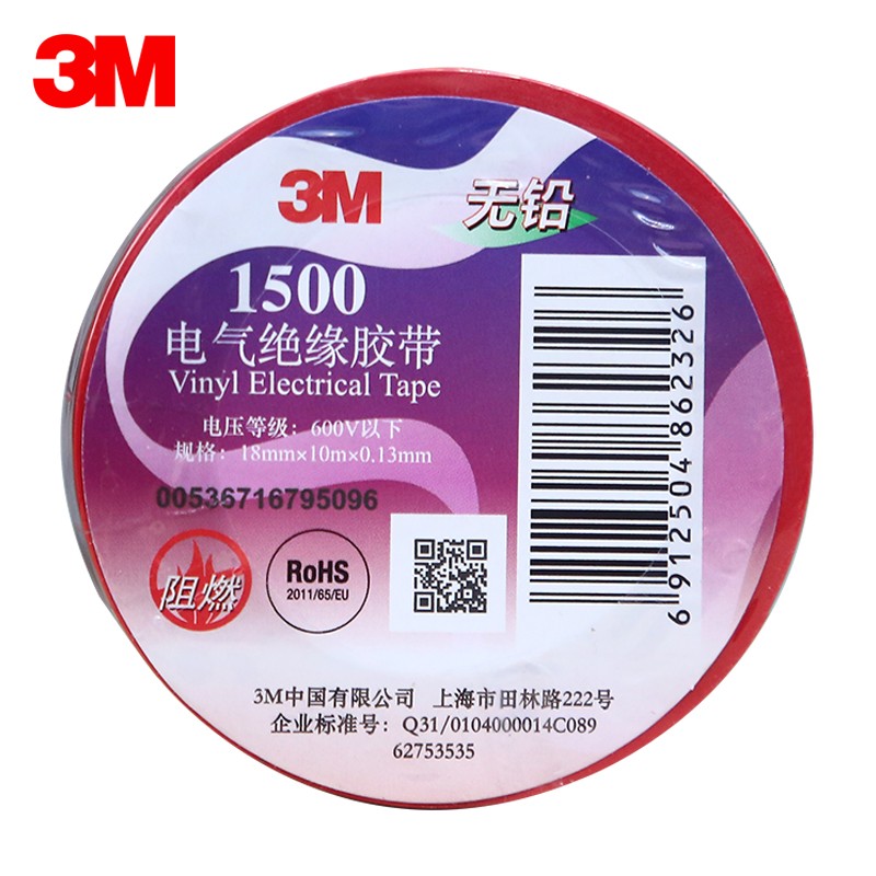 3M  1500# 电工胶带 电气绝缘胶带 PVC电工胶布 无铅600V 防潮耐酸碱 红色18mm*10m*0.13mm