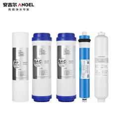安吉尔（Angel） 家用净水器全套滤芯厨房通用净水器厨房净水器替换滤芯 J1205-ROB8B（全套滤芯）